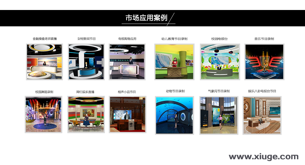 绣歌移动虚拟演播室有什么性能