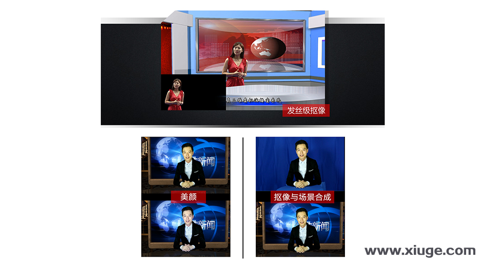 绣歌移动虚拟演播室有什么性能.png 绣歌移动虚拟演播室有什么性能