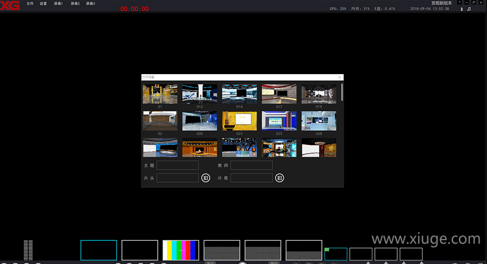 绣歌微课系统改变了传统的教学方式