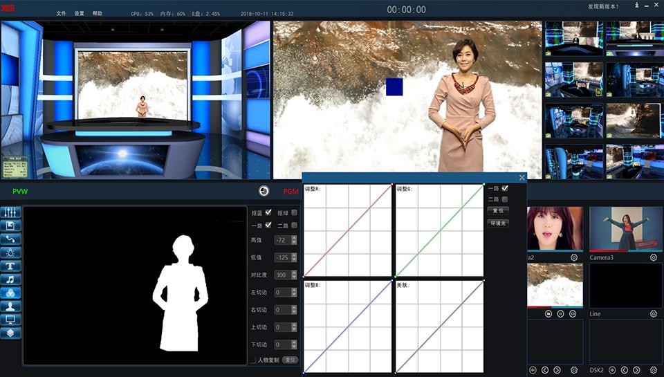 绣歌虚拟演播室的功能