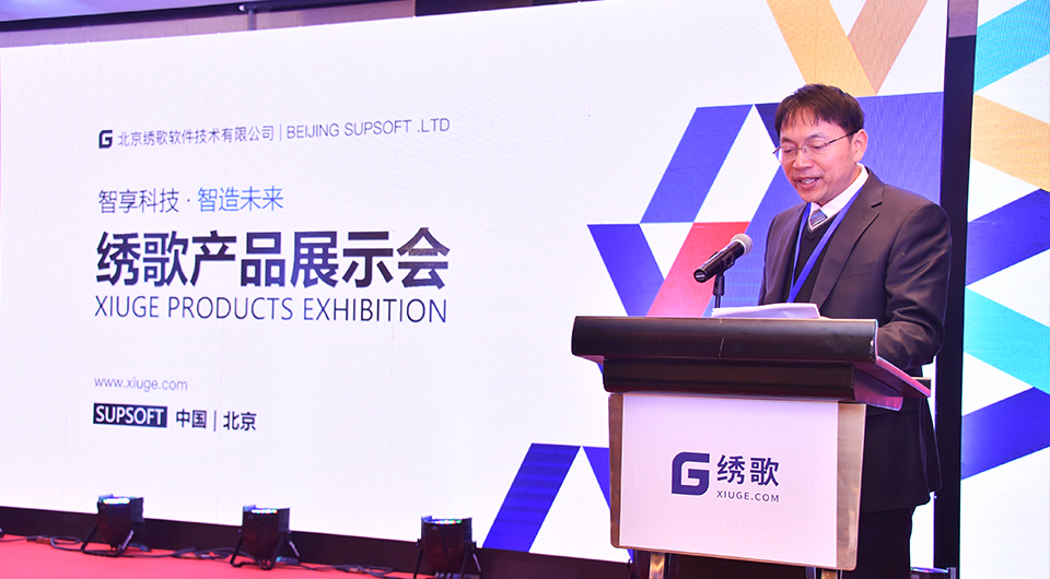 “智享科技·智造未来”绣歌产品展示会在北京圆满举行