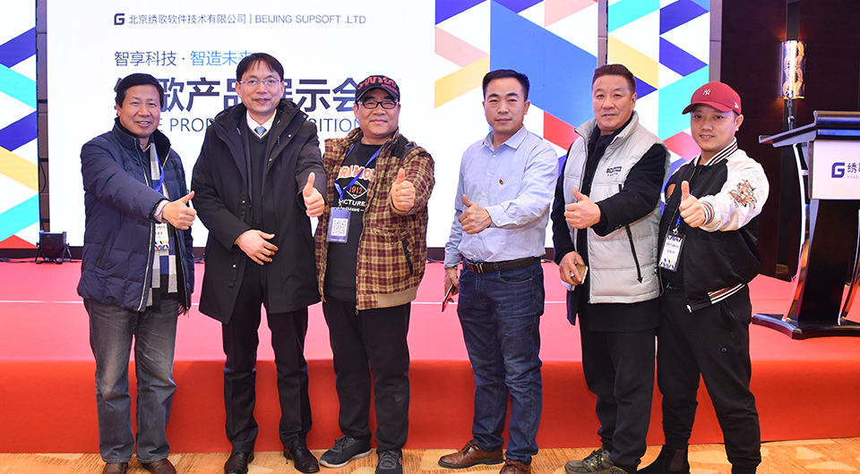 智享科技·智造未来”绣歌产品展示会在北京圆满举行