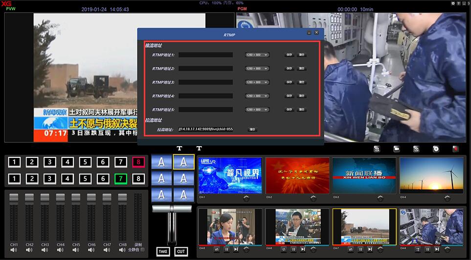 绣歌软件推出多路推流技术，实现多路直播