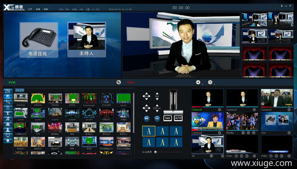 虚拟演播的系统性有哪些