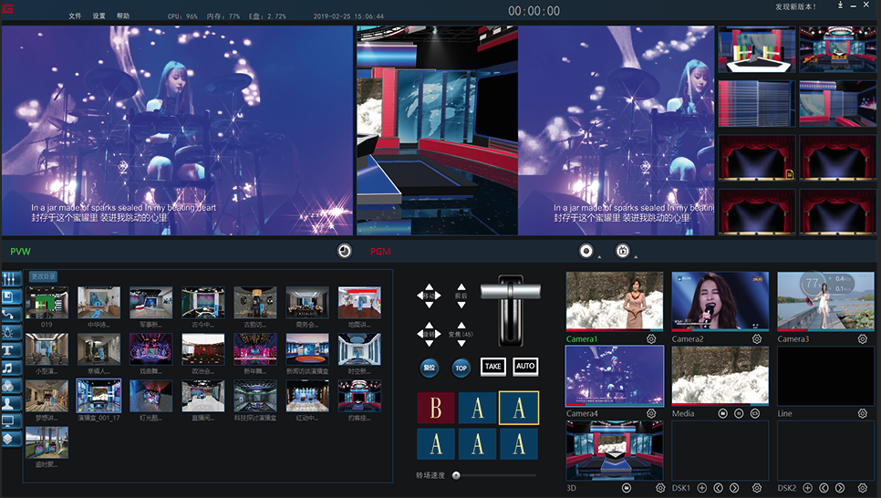 真三维虚拟演播室有哪些系统