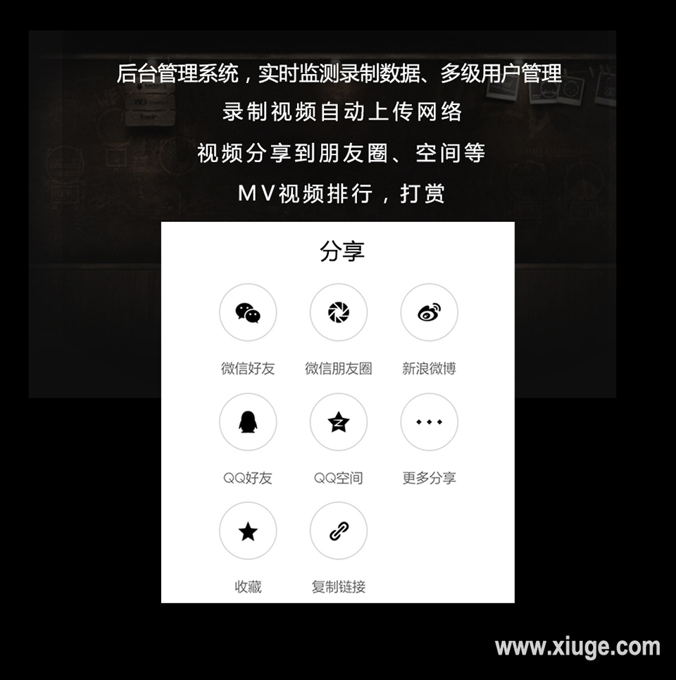 虚拟设备—绣歌视频点歌机