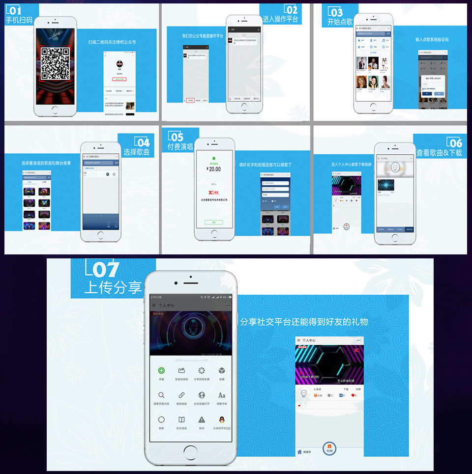 虚拟设备—绣歌视频点歌机