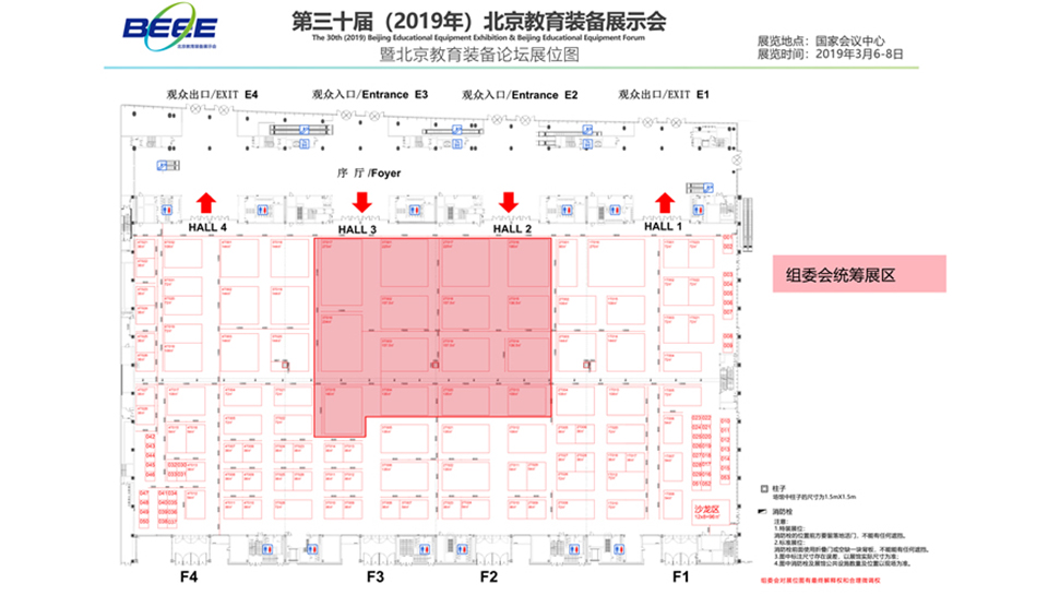 绣歌参加北京教育装备展示会暨北京教育装备论坛展会