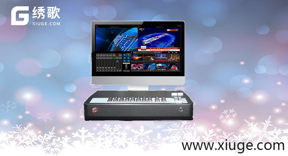 绣歌—小身板功能强大的导播台