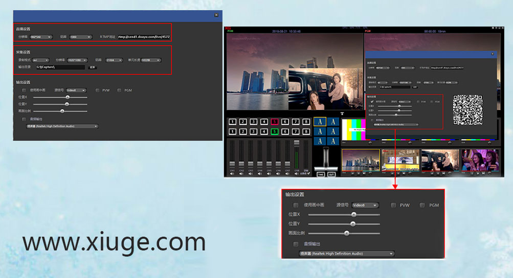 绣歌—小身板功能强大的导播台