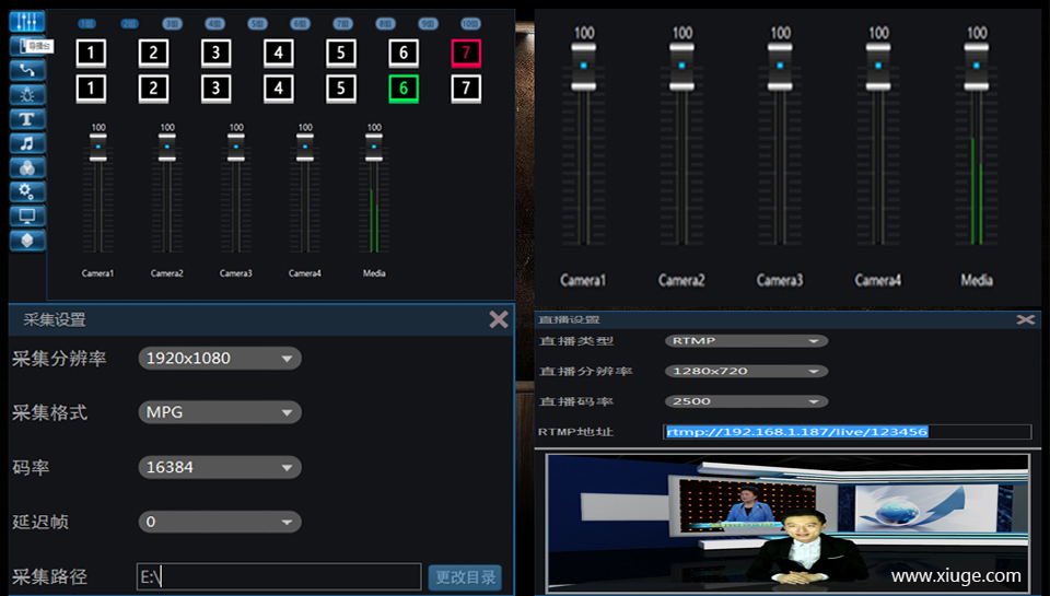 绣歌虚拟演播室软件有哪些性能