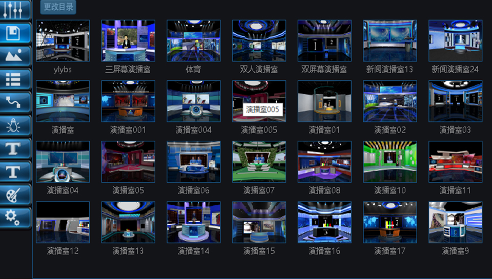 绣歌虚拟演播室系统有哪些功能