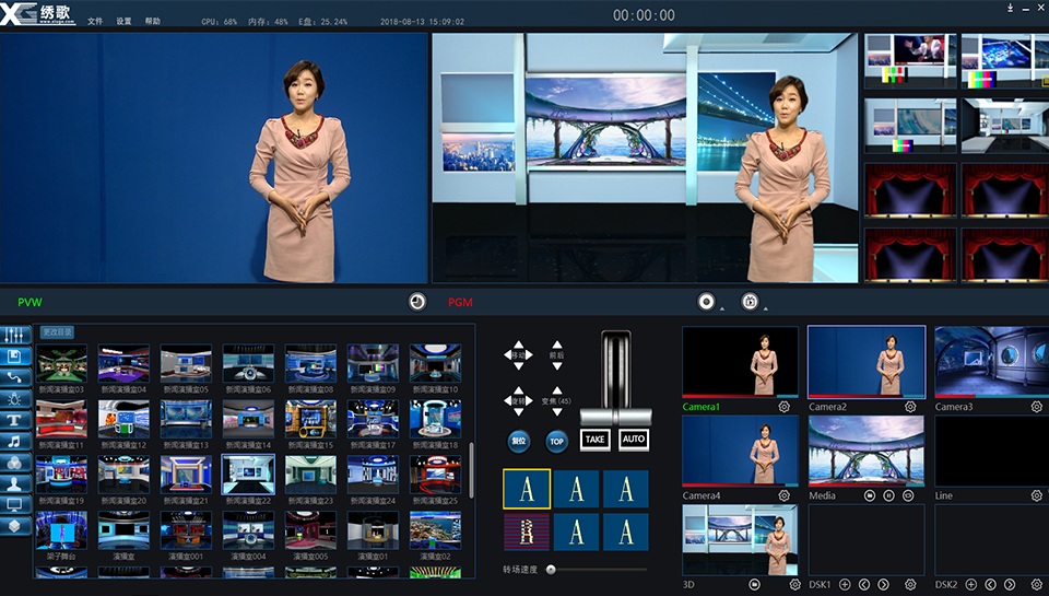 绣歌虚拟演播室系统的原理介绍