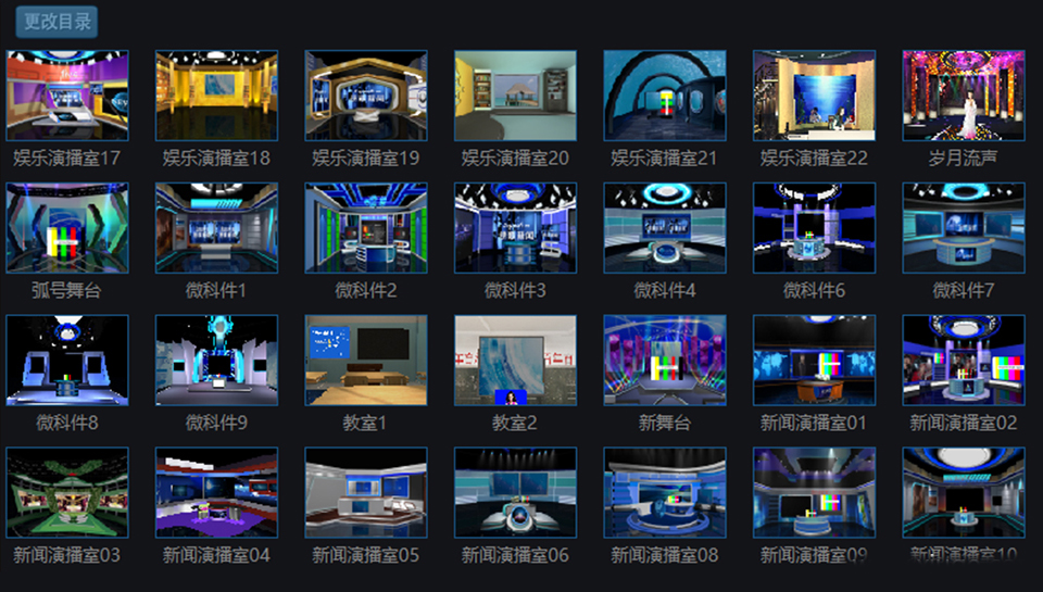 绣歌虚拟演播室系统的原理介绍