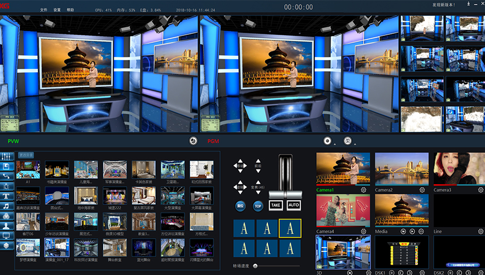 绣歌虚拟演播室的解决方案.jpg 绣歌虚拟演播室的解决方案