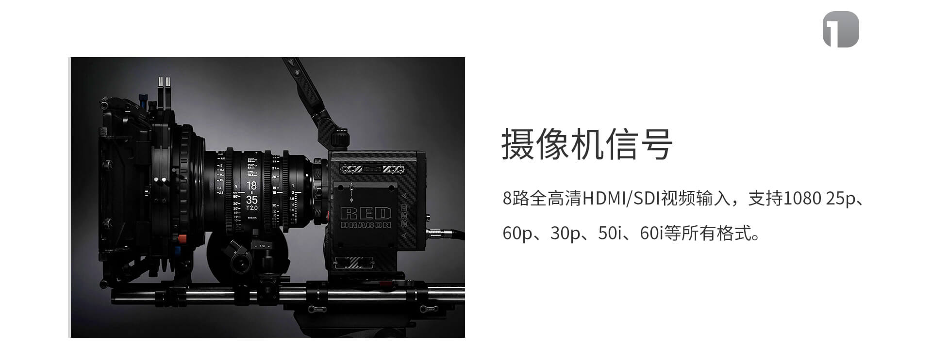 G-DTV1008便携式导播台系统