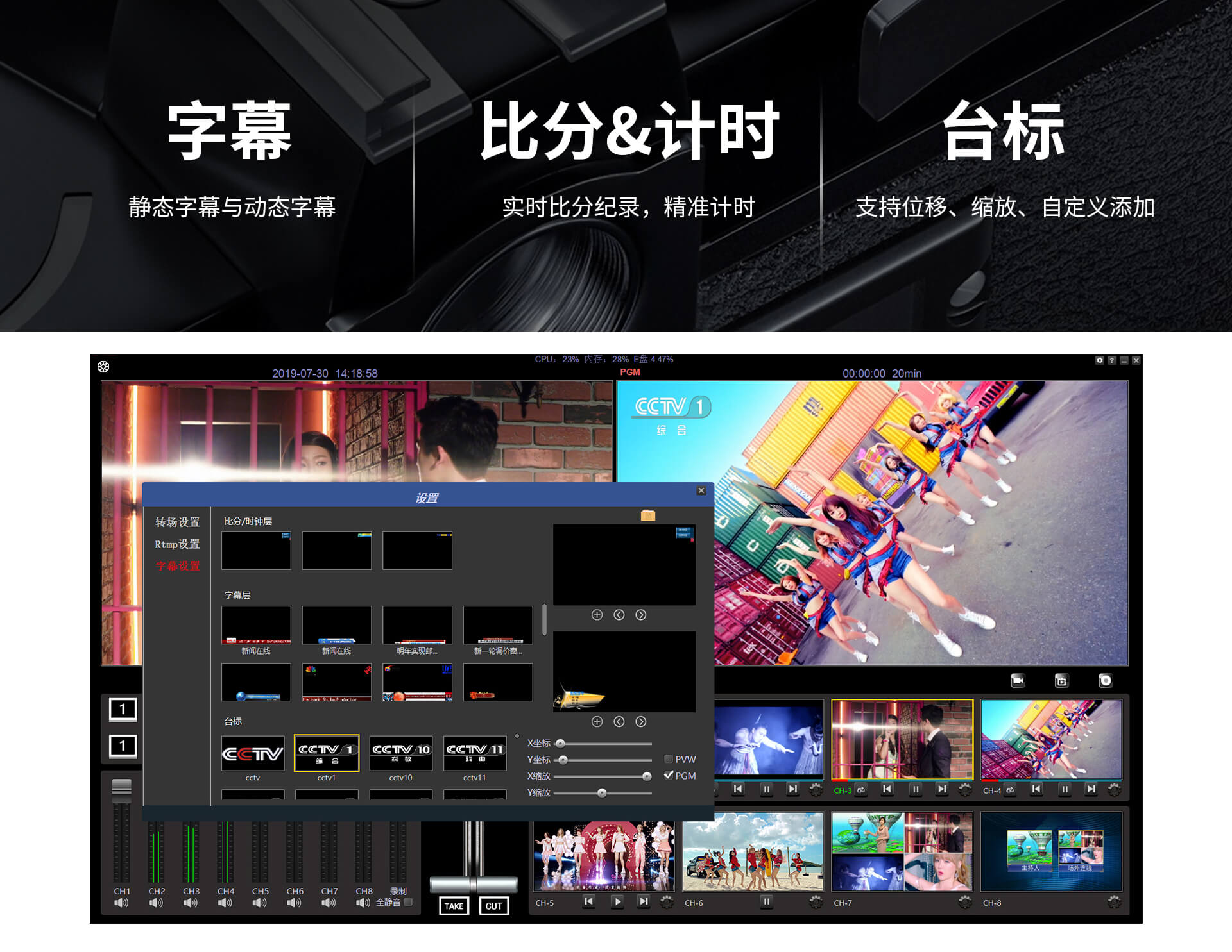 G-DTV1008便携式导播台系统