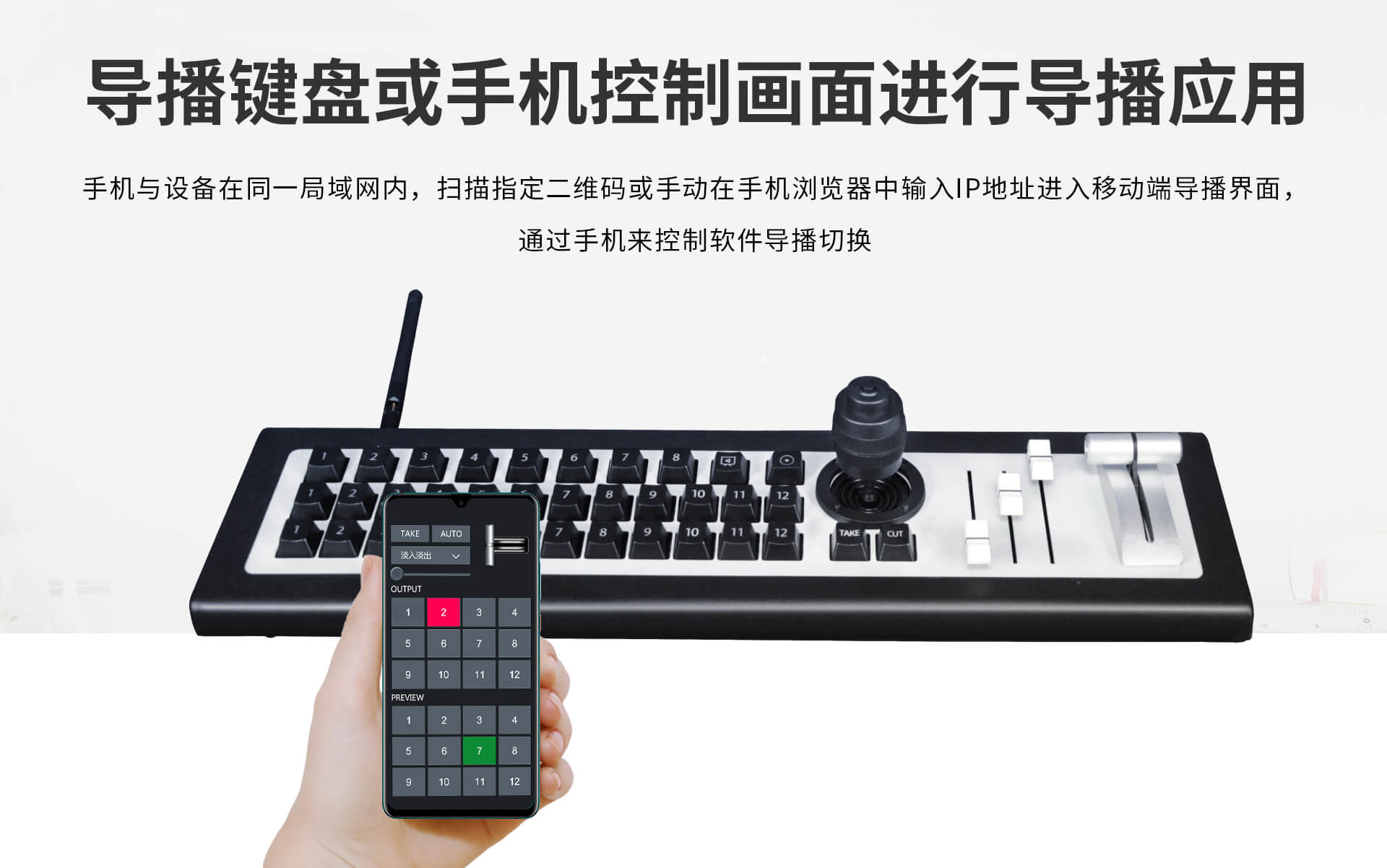 G-DTV1008便携式导播台系统