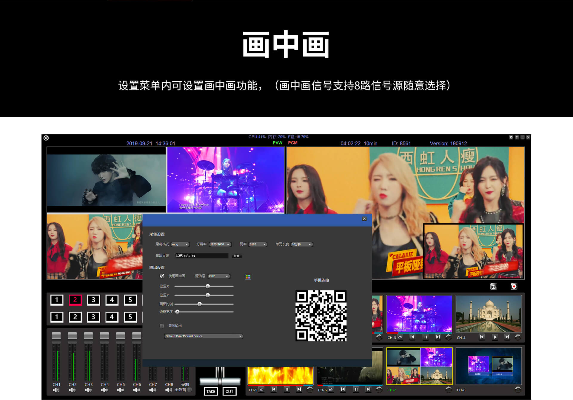 G-DTV1008便携式导播台系统