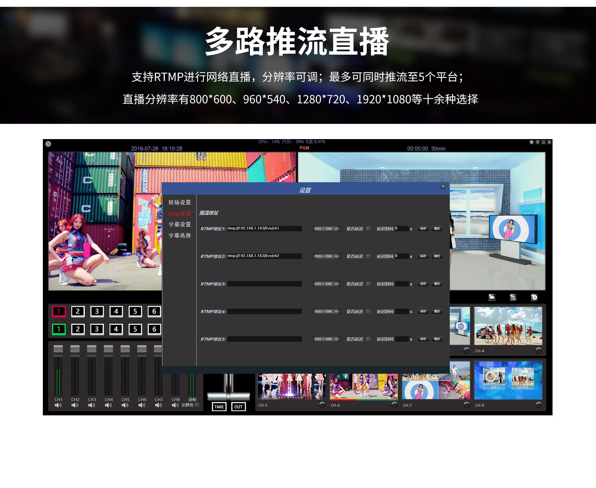 G-DTV1008便携式导播台系统