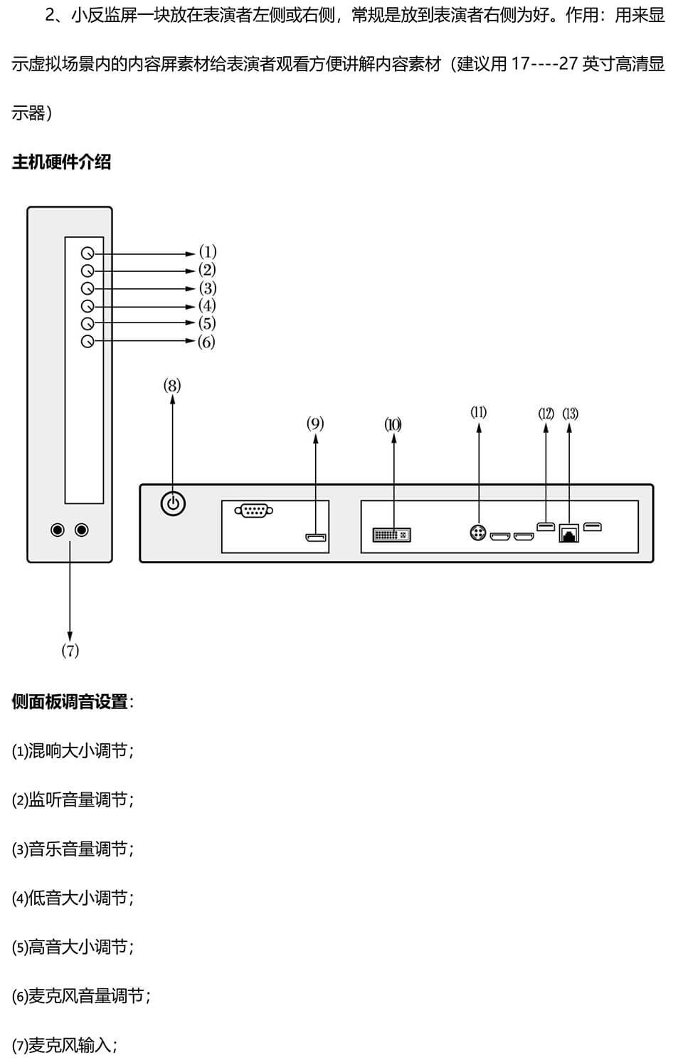 绣歌数字演播室说明书-4.jpg