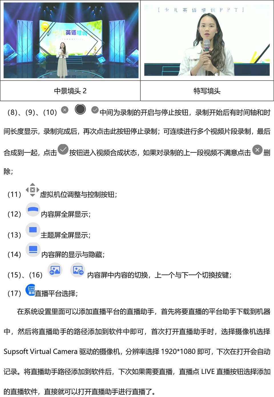 绣歌数字演播室说明书-10.jpg